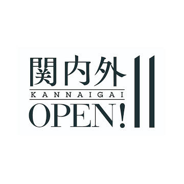 関内外OPEN!11