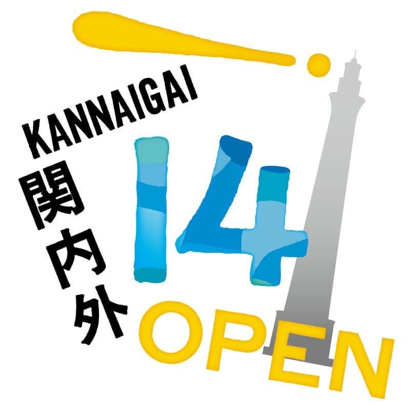 関内外OPEN!14
