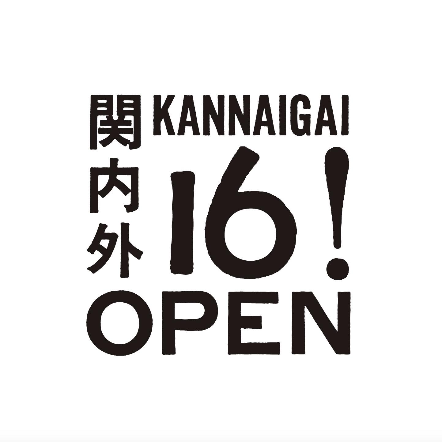 関内外OPEN!16